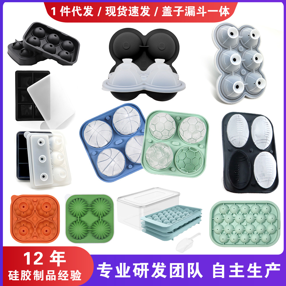 冰格系列-圆形方形组