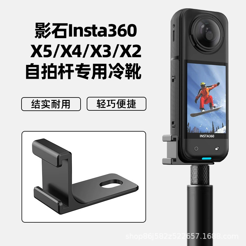 Запчасти для холодного башмака Insta360 X4