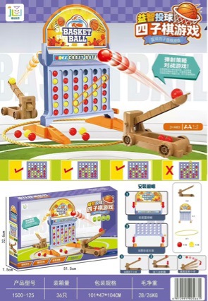 Cross-border new educational basketball shooting game, catapult-style four-in-a-row game, for intellectual development and family gatherings