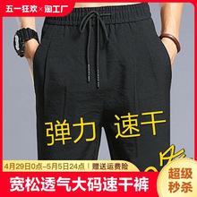 T长裤弹力休闲裤运动宽松透气大码速干裤子夏季冰丝中青年男士松