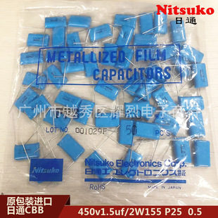 450 v1.5uf/2W155 P25 Original Package Imported Nikon Capacitor Nikon/Nitsuko CBB Capacitor
