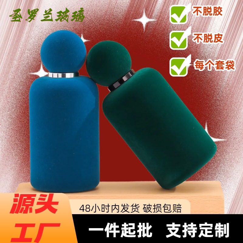 植绒香水玻璃瓶现货100ml透明玻璃喷雾瓶香水分装瓶子植绒香水盖