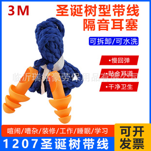 3M1270������������˯�߶�����ˮ���I�ӏ��͹��z�����}�Q�����