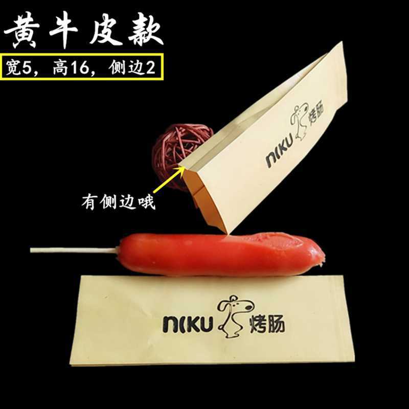 火山石烤肠防油纸袋热狗烤肠牛皮纸袋子食品包装外卖一次性打包袋