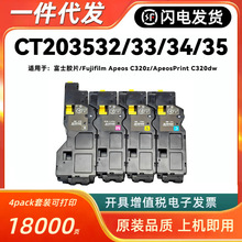 ���ø�ʿ��ƬCT203532�ۺ�Apeos C325z C325dw CT203533/534/535