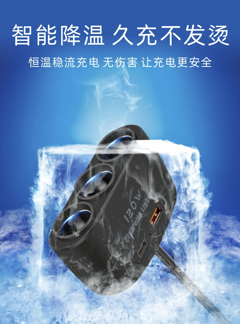 Car Charger Car Cigarette Lighter Conversion Plug Power Extension Cord One to Three USB Fast Charging Rear 24V
