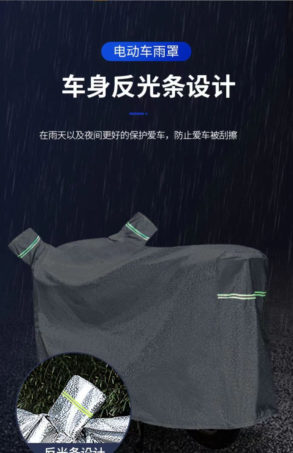 Waterproof windproof cover, rainproof canopy, motorcycle cover, electric vehicle sun and rain protection cover, raincoat, electric scooter sunshade cloth