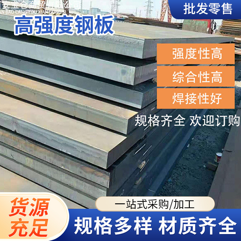 西安耐磨板现货高强度耐磨钢板工程机械钢板Q690高强度板中厚板批