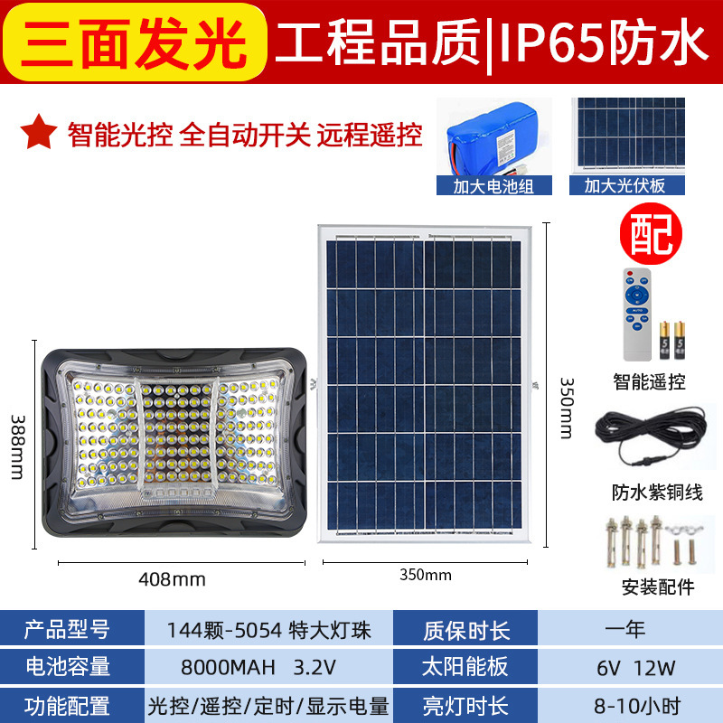 Lámpara solar de alta potencia para zonas rurales, lámpara de jardín para exteriores, reflector interior para el hogar, farola de ingeniería.