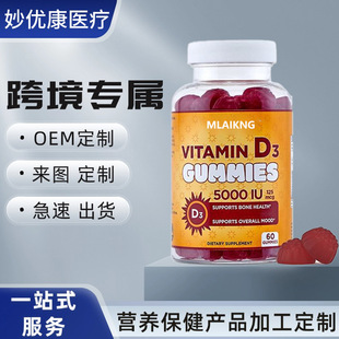 �����S����D3ܛ��С�����zVitaminD3gummies�ں��}��ÿ��