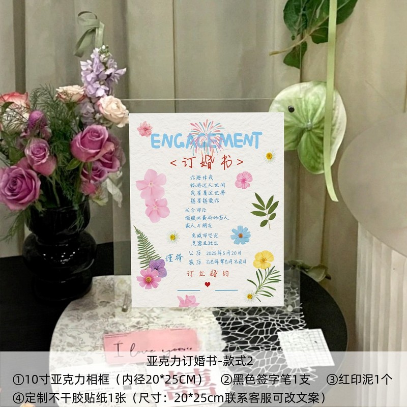 亚克力订婚书创意彩色压花贴纸结婚高级个性摆台布置婚书相框摆件|undefined