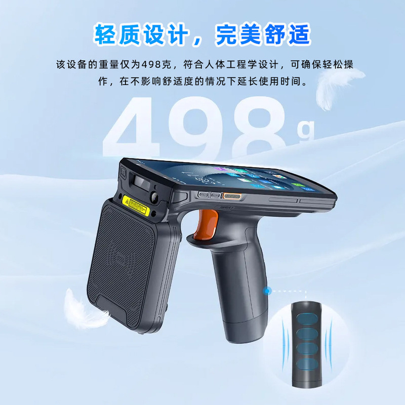 H20U Lite 超轻便携式RFID手持终端 UHF/HF(NFC)双频智能读写器|undefined