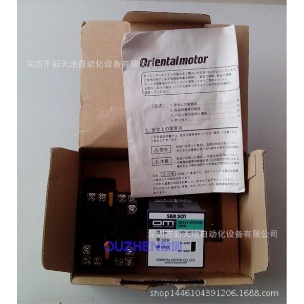 全新原装正品东方马达调速器SBR501实物拍摄 现货供应