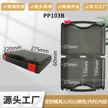 物流医疗仪器仪表塑料手提盒车载应急维修多功能家用PP塑料工具箱