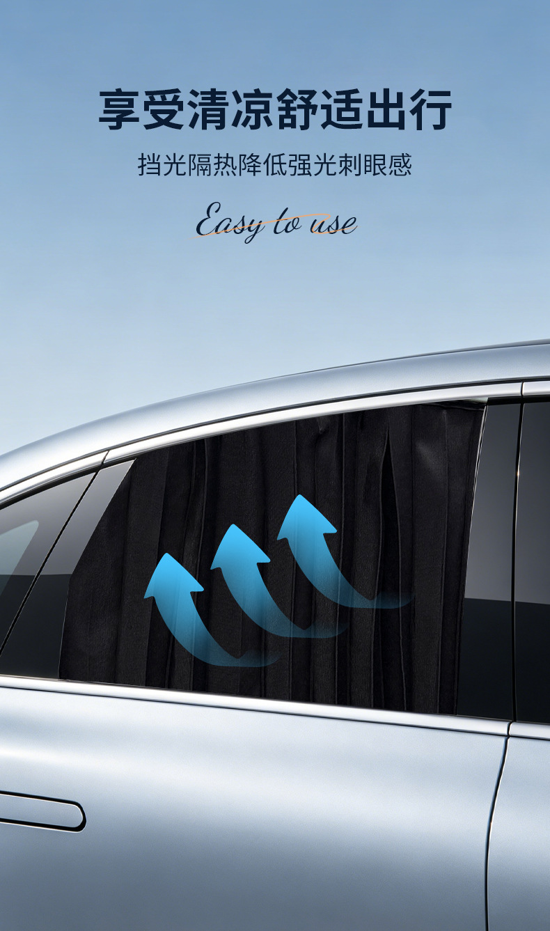 Magnetic trackless car sunshade, universal pleated blackout curtain for car windows, interior sun protection, heat insulation, and privacy curtain