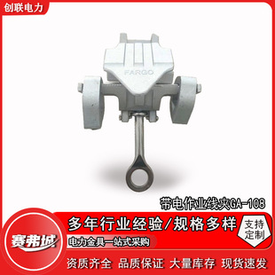 Live line clamp big ear GA-108 small ear GA-105L monkey head clamp