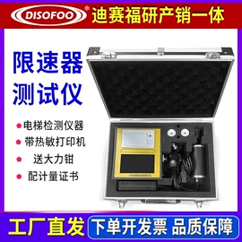 纺织用仪器;测定仪;硬度计