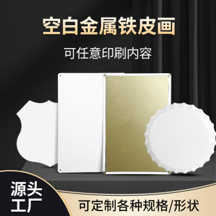 In stock blank Iron Painting American retro aluminum license plate round shield type pastoral Wall decorative painting whiteboard