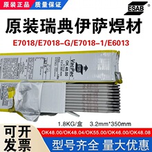 ������_OK48.00/E7018��̼�E7018-1H4R/7018-G�ͺϽ�䓺��l