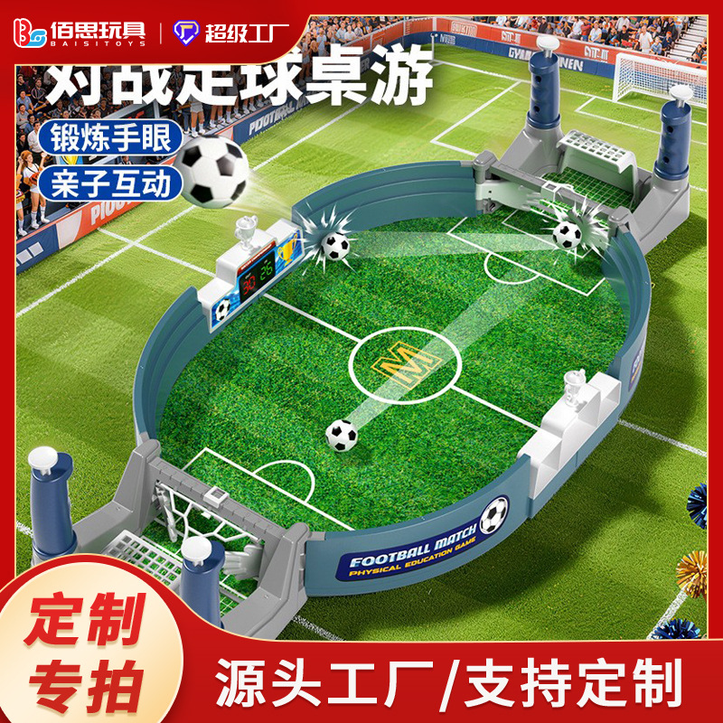 Children's Table Football Table, Football Game, Competitive Puzzle Football Field Toy, Parent-Child Interaction, Cross-Border Exclusive Supply