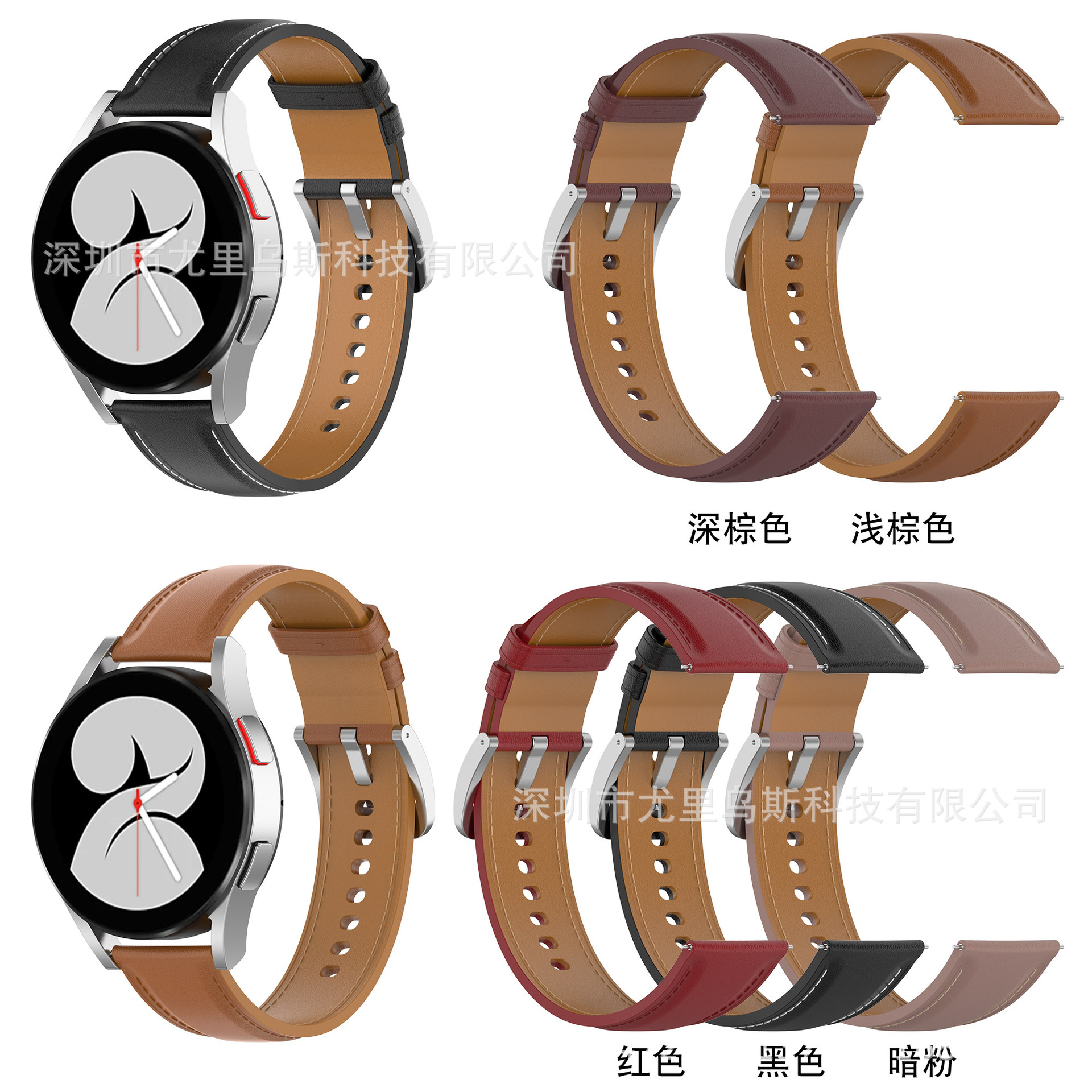 适用于三星galaxy watch4，荣耀佳明小米手表S1 20mm通用真皮表带