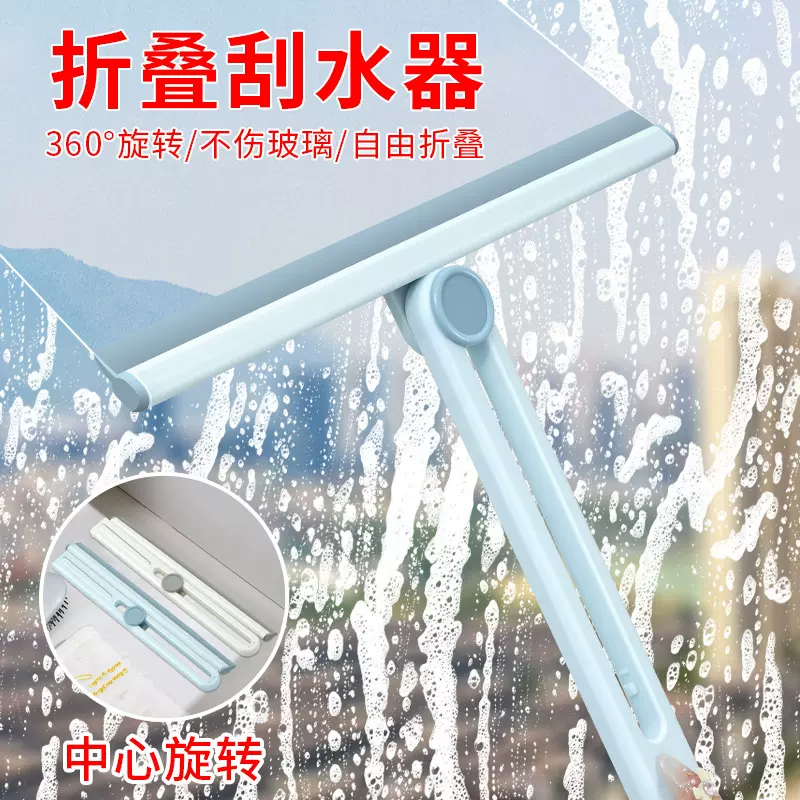 折叠刮水器浴室台面刮水板擦玻璃迷你硅胶清洁工具玻璃刮旋转