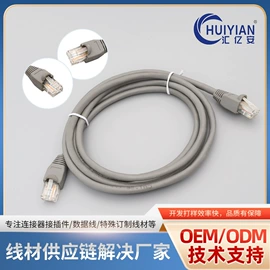 连接器;电脑线材;其他通信线缆