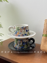 JB16Garden设计师合作款复古复古水彩画鸢尾花陶瓷杯碟咖啡拉花杯