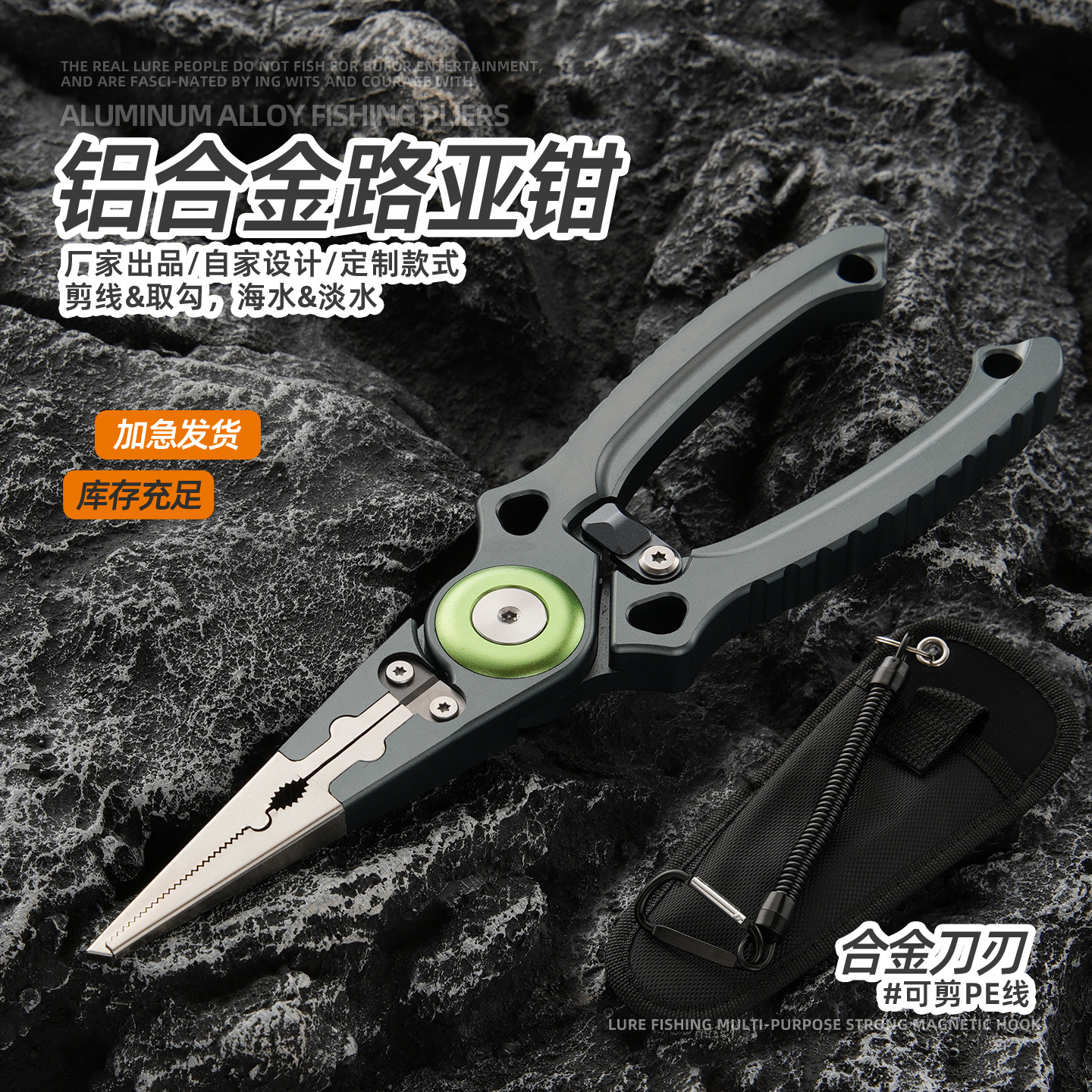 Factory direct supply - Aluminum alloy fishing pliers, multi-functional hook remover, line cutter, lead presser, suitable for sea and freshwater fishing