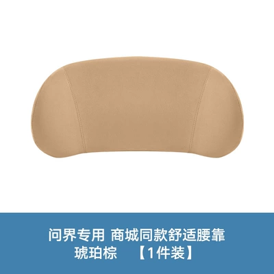 Suitable for Wuling Evs M5, Waist support - shopping-mall-same-style-a-amber-brown-1-piece