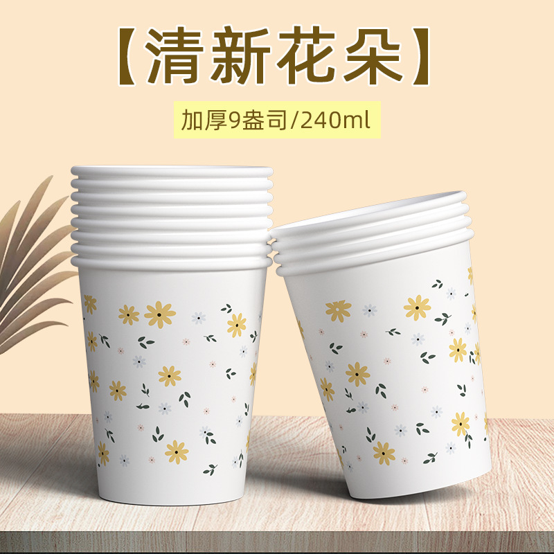 一次性纸杯加厚批发卡通超市批发酒店办公家用春游整箱纸杯子|undefined