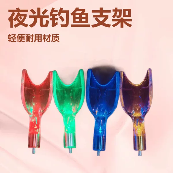 Competitive Support Head Luminous Horn Head Front Fork Head Butterfly Head Rope Head Fishing Battery Electronic Luminous Support Head