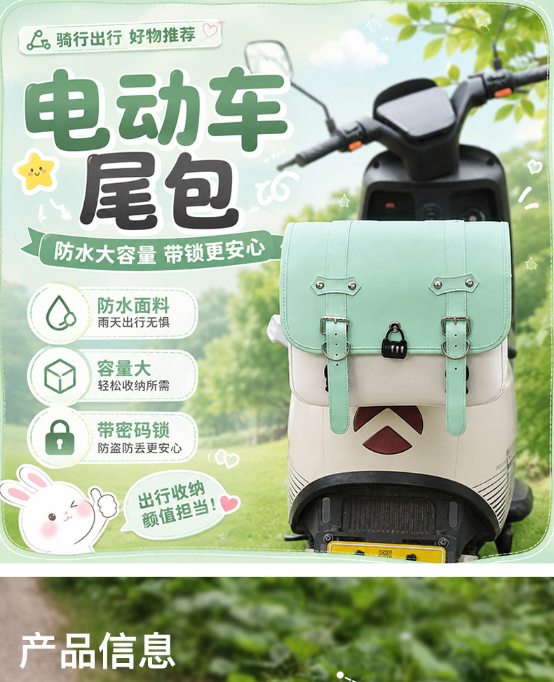 Suitable for Yadi Aima electric vehicle rear trunk hanging bag with lock, anti-theft universal storage bag, Yuan Universe trunk