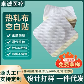 其他一次性;一次性医用材;洗手液