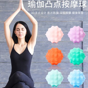 Bump Yoga Ball TPE Fascia Ball Single Ball Massage Ball Muscle Relaxation Durian Ball Convex Nail Massage Ball in Stock
