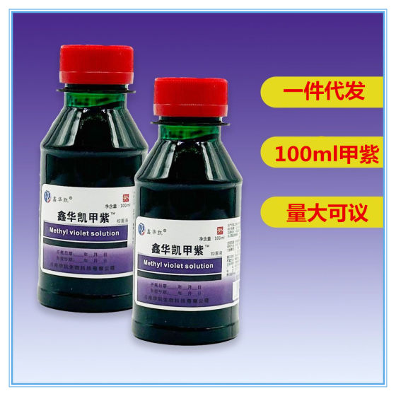 Xinhuakai medical Violet disinfectant methyl violet solution 100ml for breeding clinic