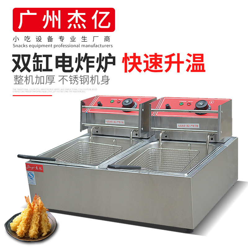 杰亿双缸炸炉FY-82A商用双缸双筛电炸炉煎炸锅炸鸡腿炸薯条油炸炉