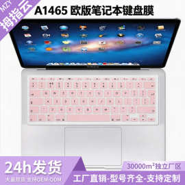 适用苹果 A1370 欧版硅胶键盘膜MacBook Air11.6寸保护膜防尘防水