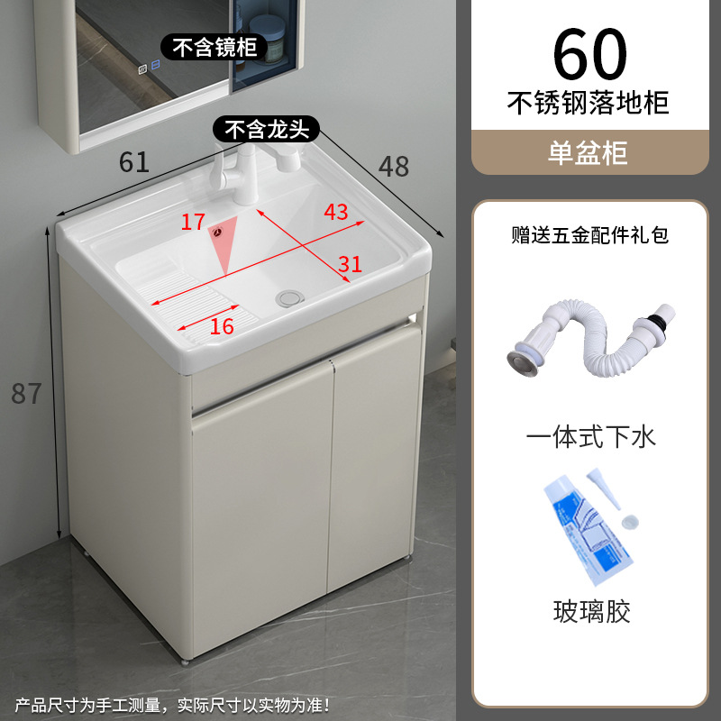 304 armario de acero inoxidable lavabo balcón lavabo de cerámica lavabo de mesa lavabo de piso integrado lavabo con placa de fricción