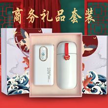 冬季套装316保温杯移动电源充电宝礼盒年会创意商务礼品伴手礼