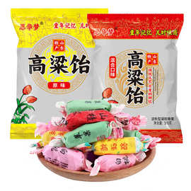 山东特产高粱饴软糖儿时味道500克/袋怀旧零食批发热词500g大包装