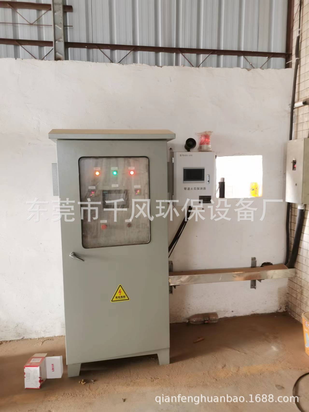 格林家具脉冲电箱