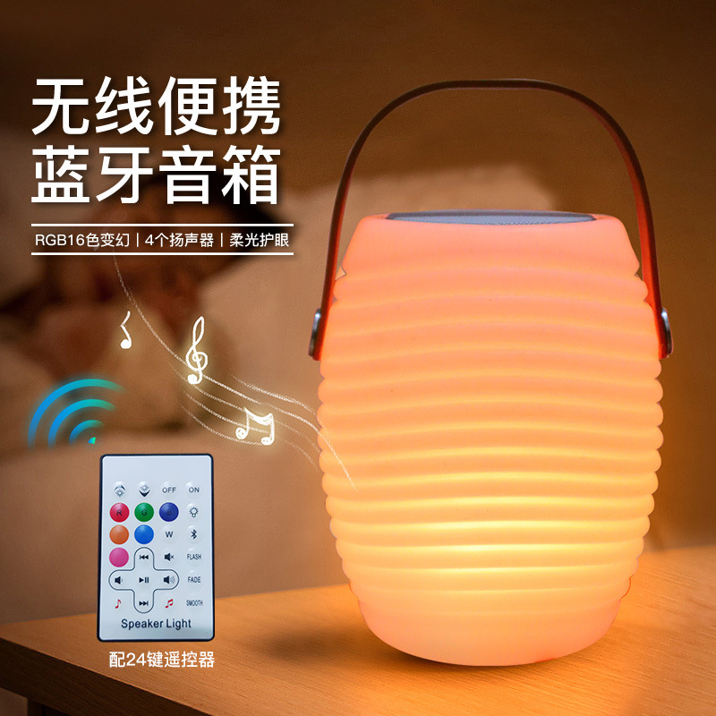 ブルートゥース音響小夜灯創意知能七色リモコンled発光雰囲気灯携帯型携帯オーディオランプ|undefined
