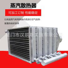 工业铝翅叶管式散热器 不锈钢蒸汽换热器 可拆式板式空气热交换器