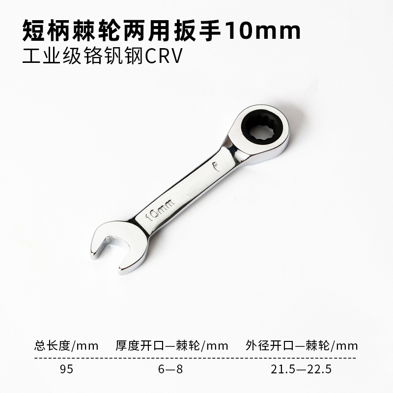 Llave de doble propósito de trinquete de mango corto, mini apertura de flor de ciruela rápida de doble propósito, llave de hardware automática de ahorro de mano de obra