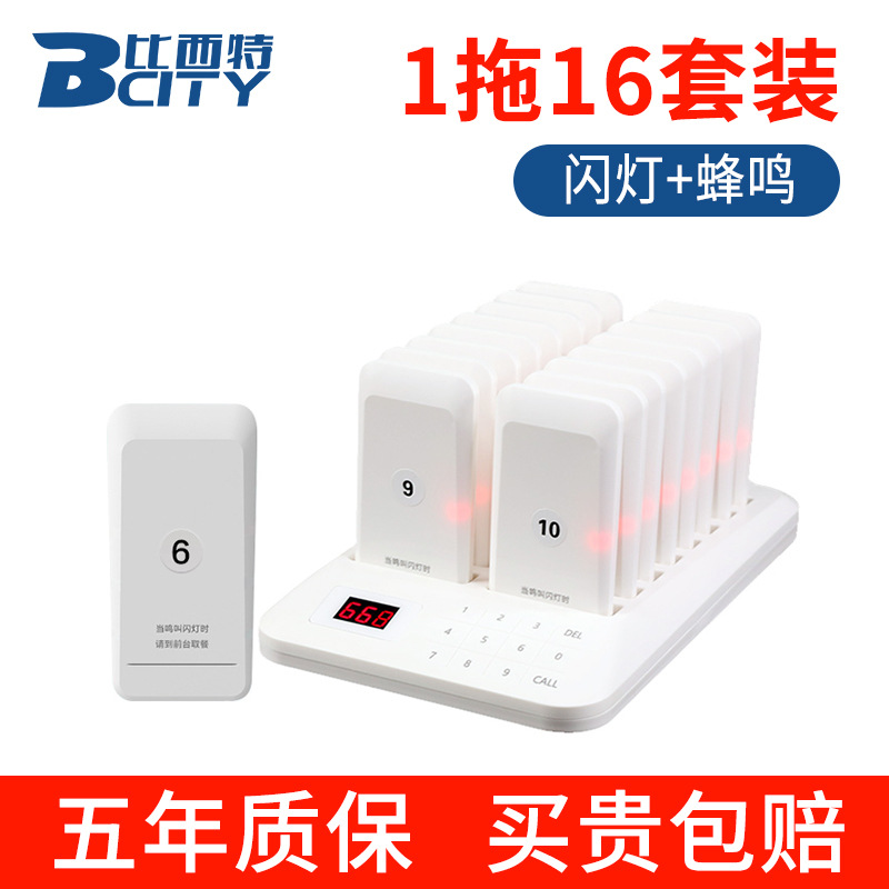 Dispositivo de recogida de alimentos inalámbrico, número de llamada, disco, servicio de catering comercial, tarjeta de recogida de alimentos, pedido de KFC, dispositivo de llamada de recogida de alimentos vibratorio