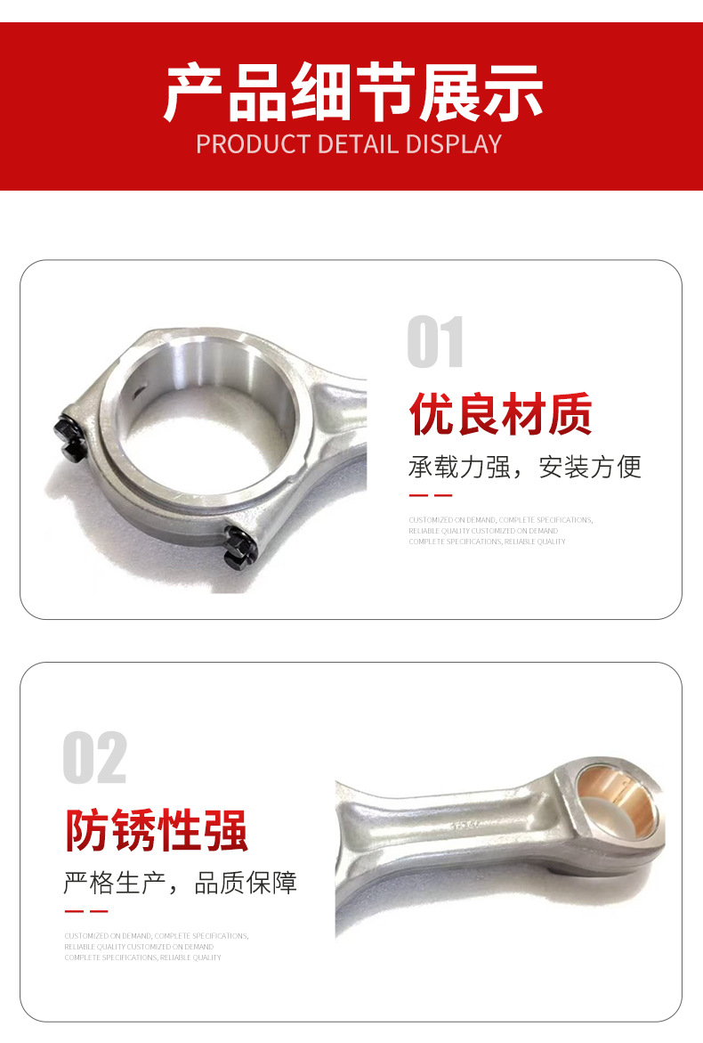 In-stock cross-border construction machinery diesel engine connecting rod assembly, diesel internal combustion engine connecting rod parts