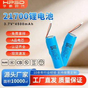 21700�A�����늳�KC/PSE�J�C4500mAh��늌������L��3.7V�늳ؽM
