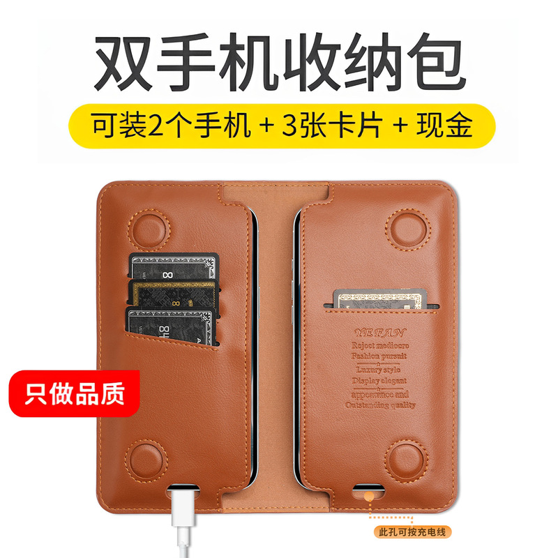 Suitable for Apple Mobile Phone 17 Leather Case iPhone 16 Promax Protective Case Huawei Samsung Oppo Dual Phone Cosmetics Bag