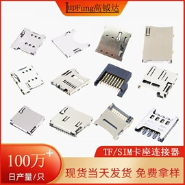 开关元件;轻触开关;连接器